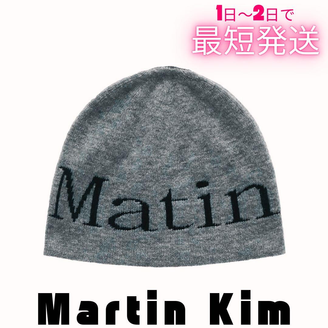 新品未使用】マーティンキム Matin Kim ビーニー ニット帽 ブラック