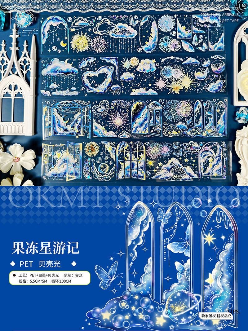 おすそ分け☆海外マステ PETテープ 切り売り 新七天 果冻星游记 1