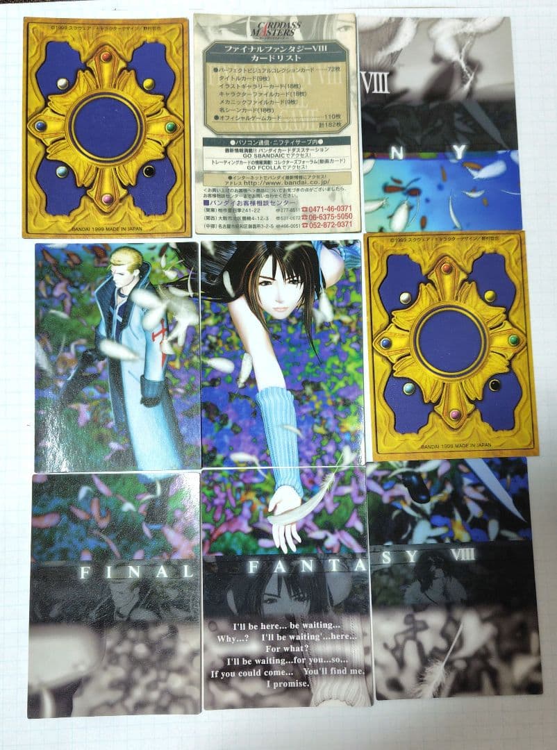 初版　ファイナルファンタジー8　カードダス　マスター　リノア　スコール