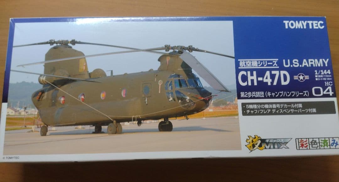 技MIX 1/144 CH-47D アメリカ陸軍