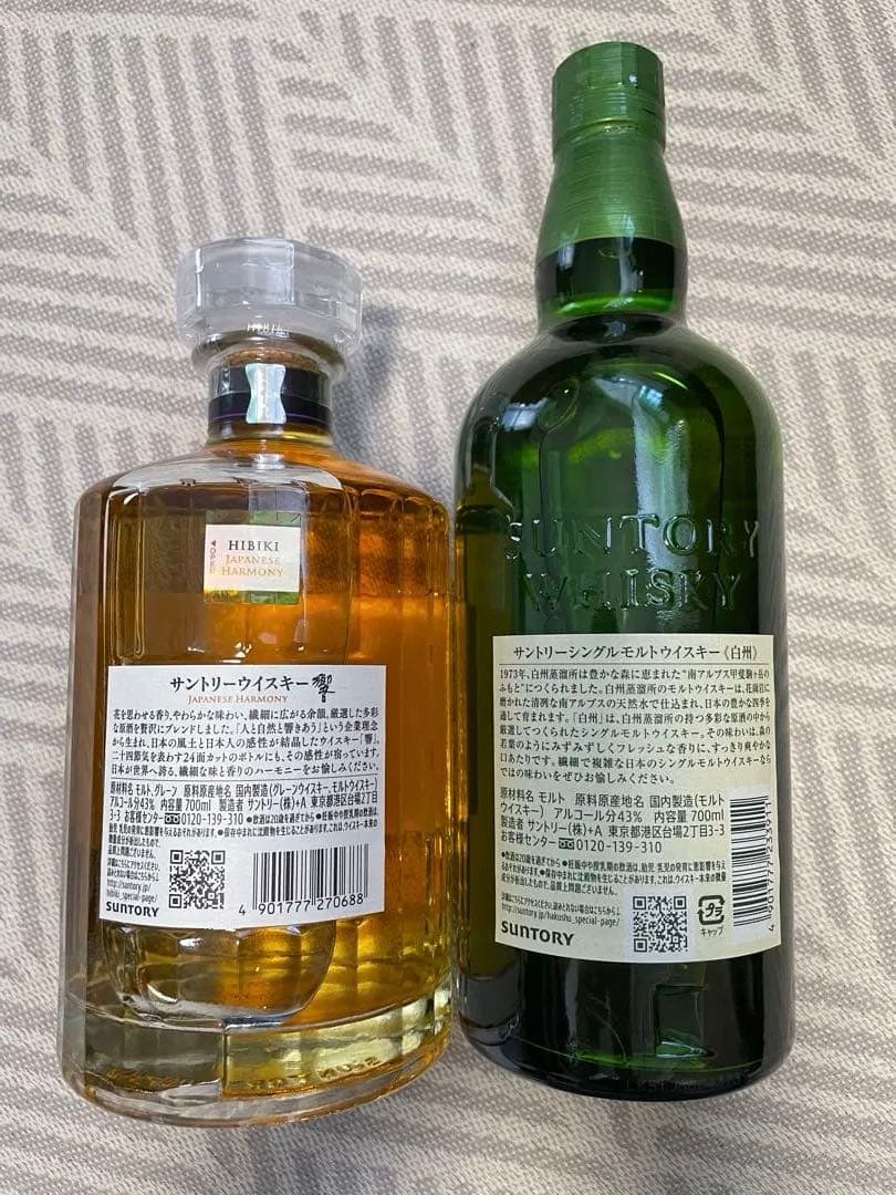 響 白州 ウイスキー セット 700ml