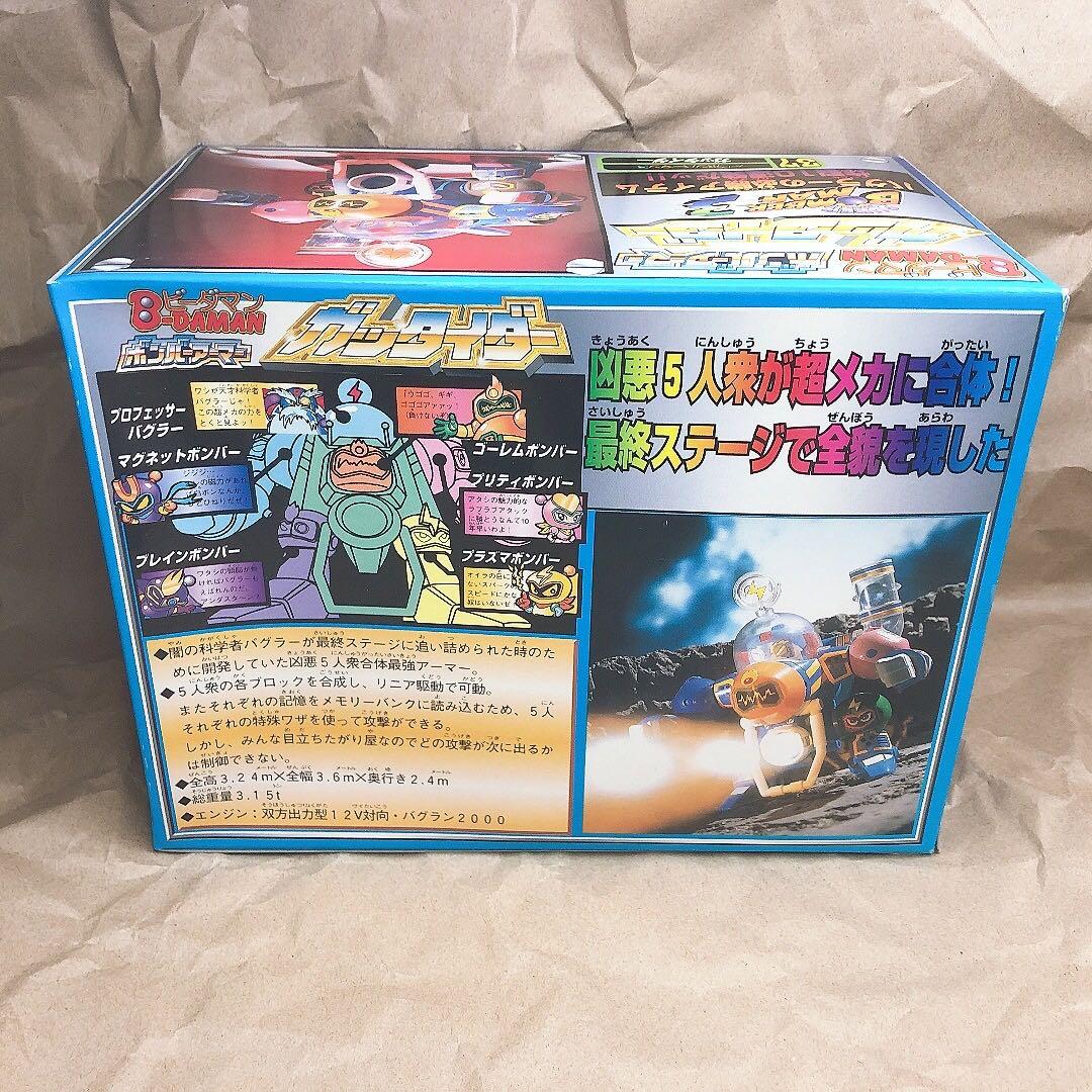 ビーダマン　ボンバーアーマー　ガッタイダー　ボンバーマン　未開封