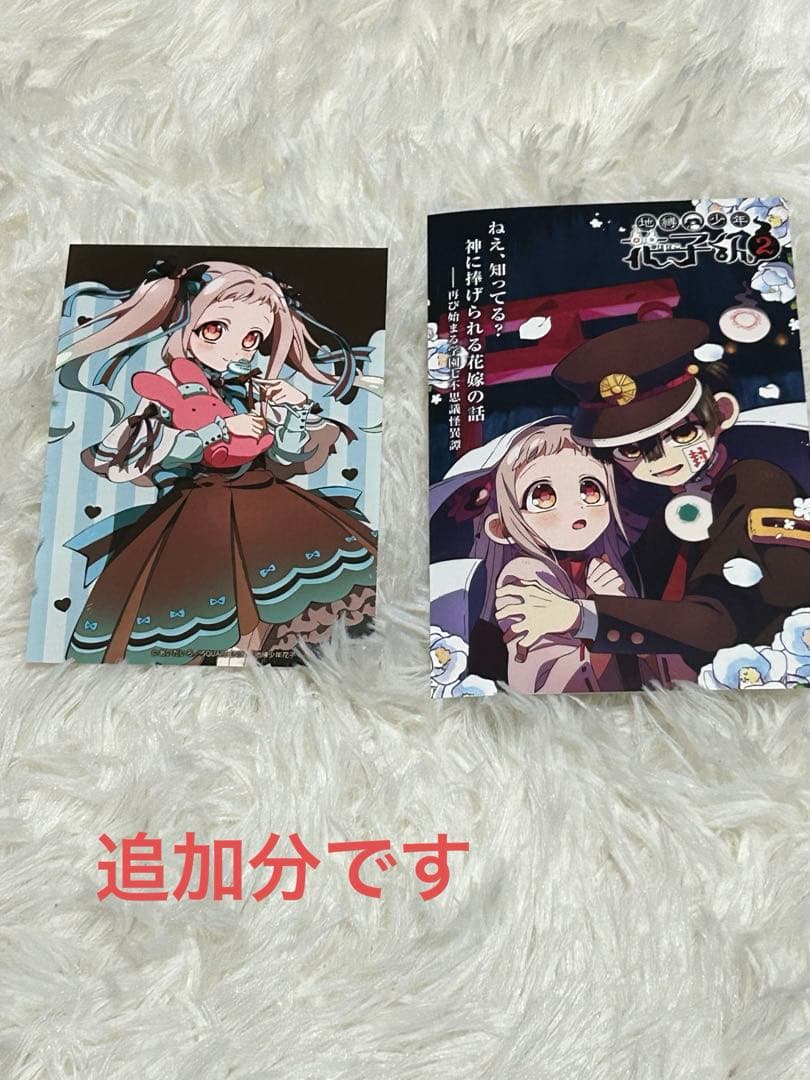 自縛少年花子くん　まとめ売り　漫画　特典