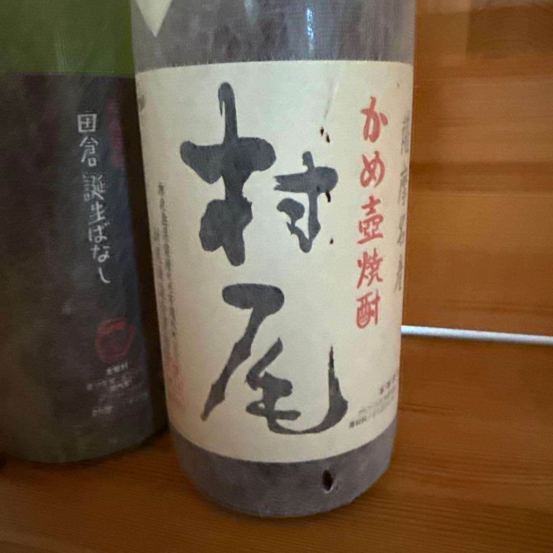 村尾 田倉 焼酎 1800ml 2本セット 古酒