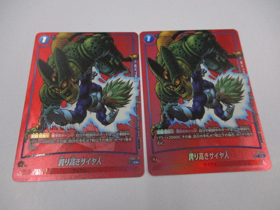 誇り高きサイヤ人 2枚セット プロモ リミテッドパック MANGA ver.02