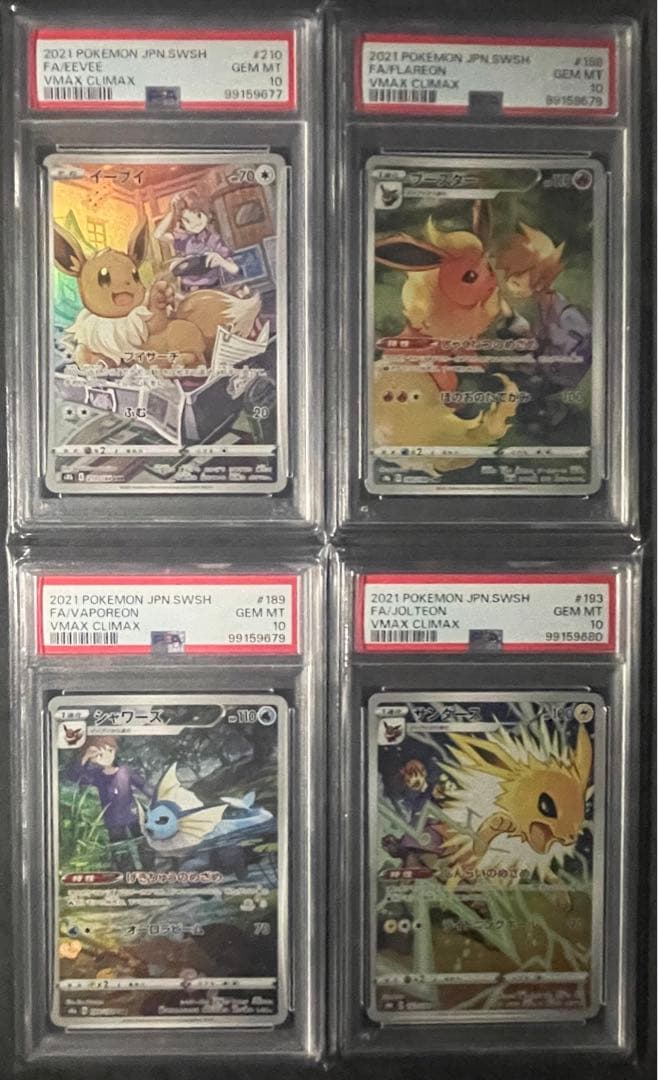 PSA10】ポケモンカードブースターイーブイコレクション