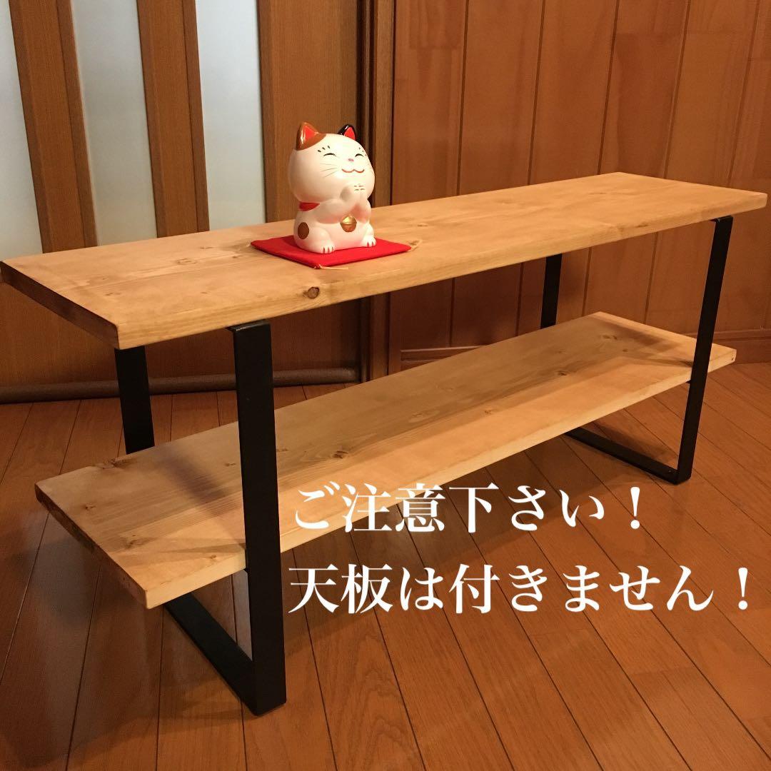 ぁゃ。様専用 DIY用 鉄脚 シェルフ アイアンレッグ TVボード 什器