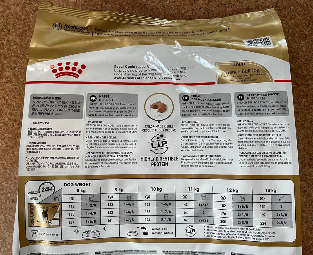 ロイヤルカナン フレンチブルドッグ成犬用9kg 2袋 18Kg ロイヤルカナン