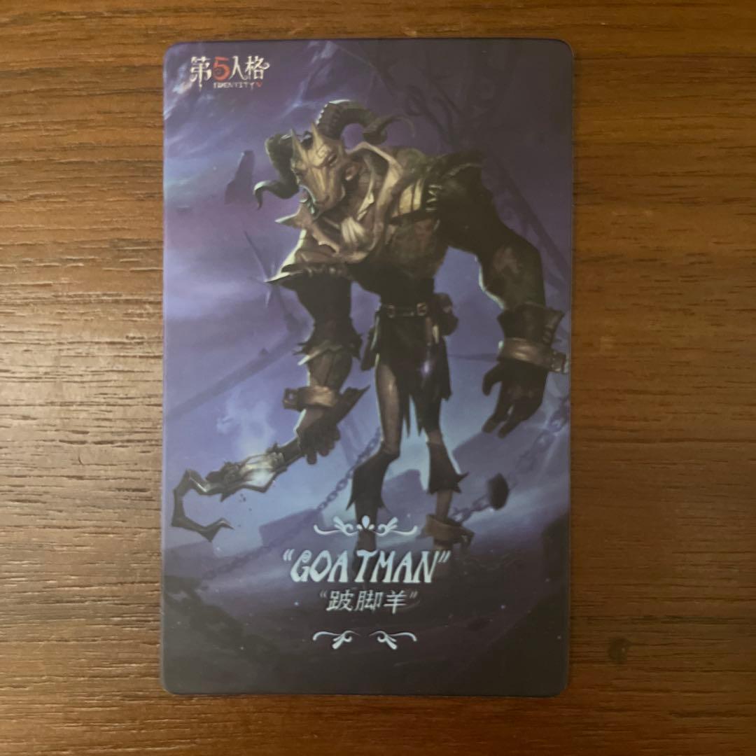 第五人格 COA8 現地入場特典 足萎えの羊「さすらいのモノ」