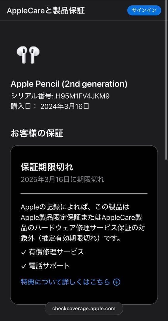 未使用に近い 2024年3月購入品 付属品 Apple Pencil 第2