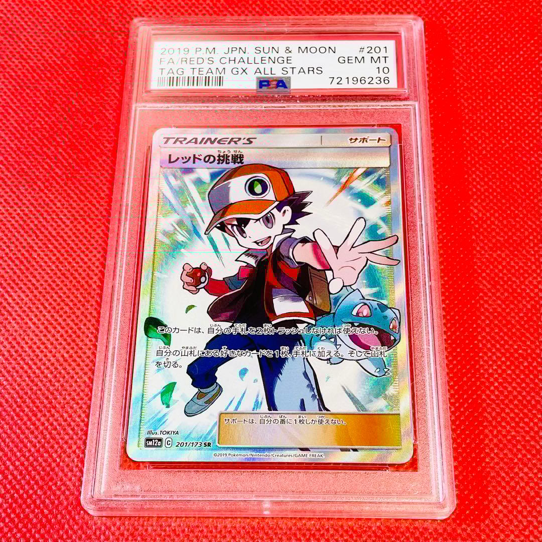 PSA9鑑定済〕レッドの挑戦【SR】{107/095} psa10 レッドの挑戦SR