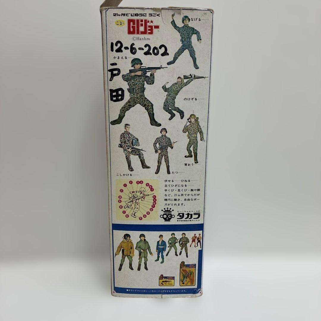 旧タカラ GIジョー フィギュアと武器セット