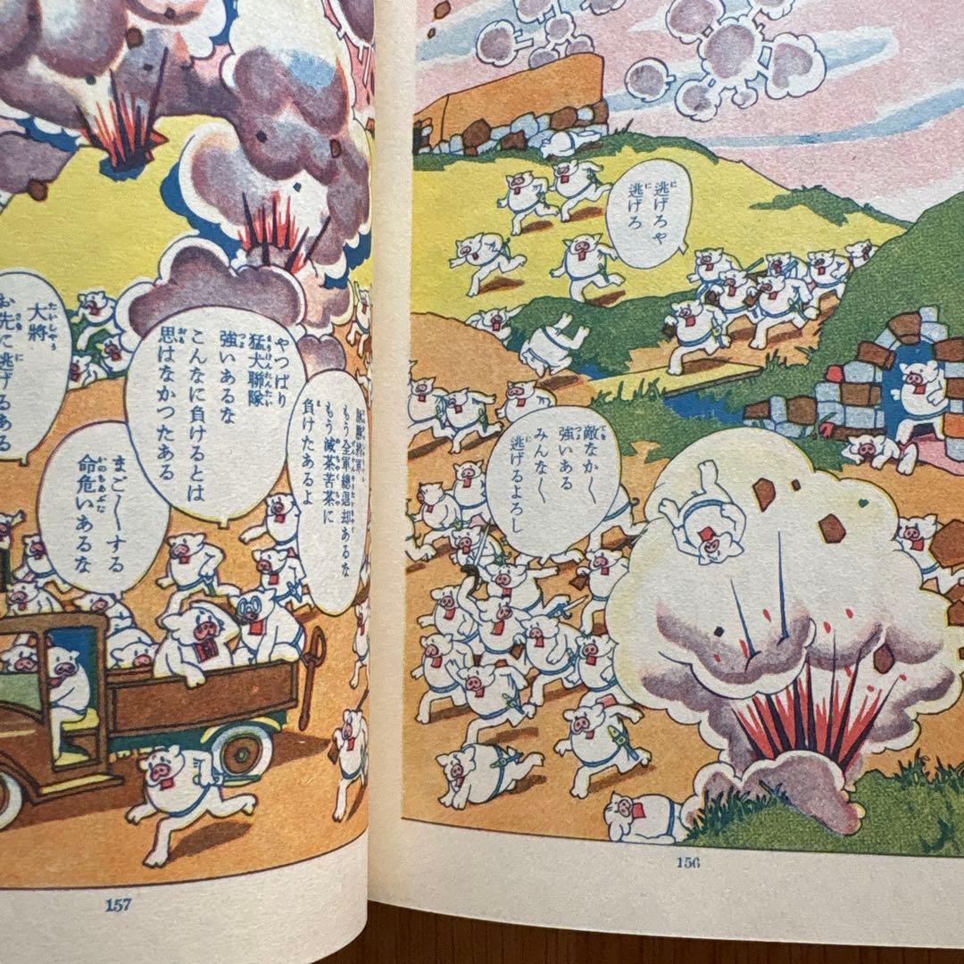 【希少】のらくろカラー文庫 全10巻セット　箱つき　講談社