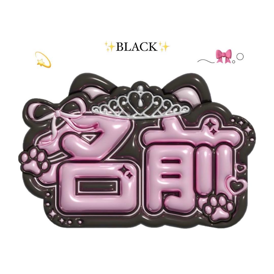 ぷっくりネームボードオーダーページ 800円セール開催中‼️ - メルカリ