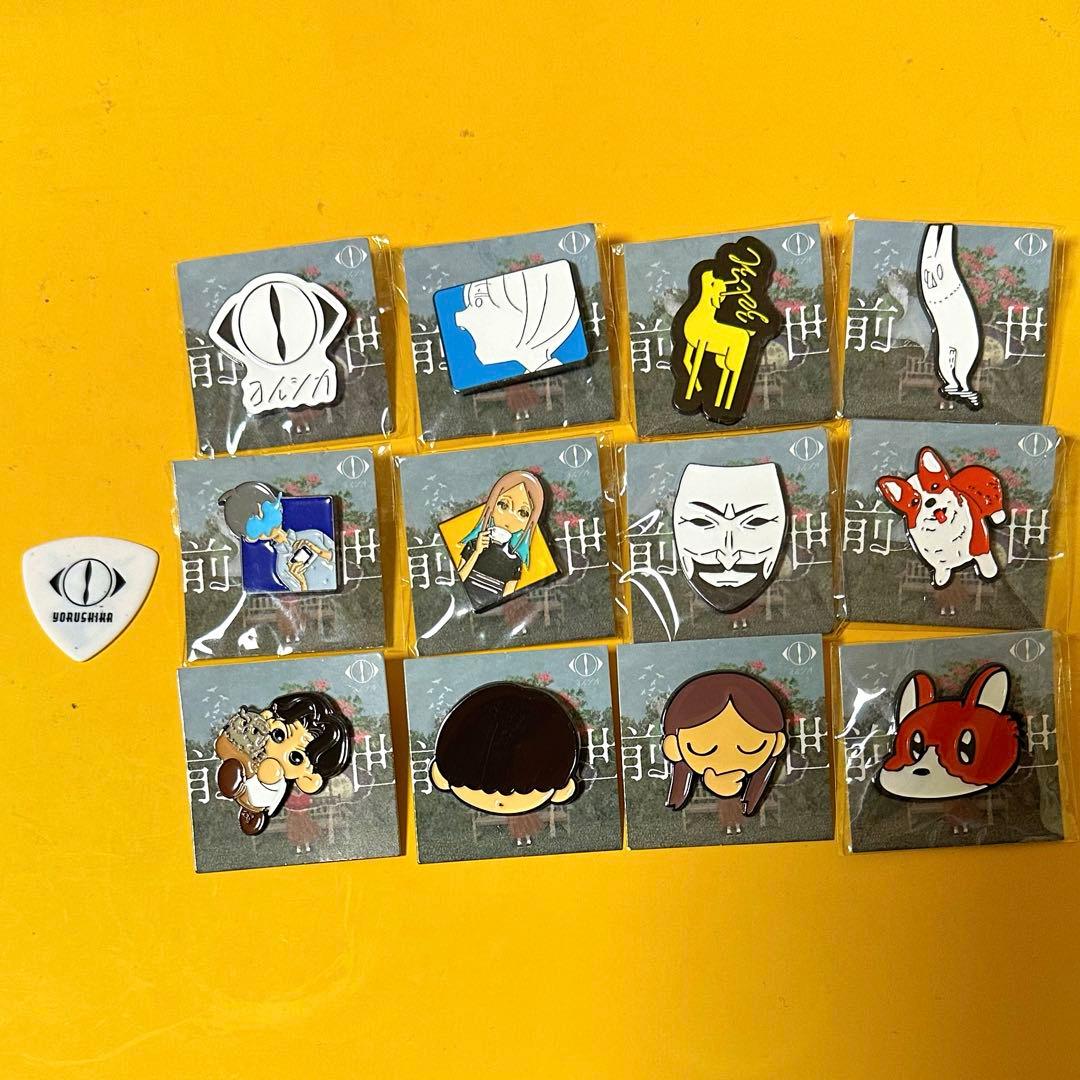 ヨルシカ ピンバッジ 全種セット 前世ピック付き - メルカリ