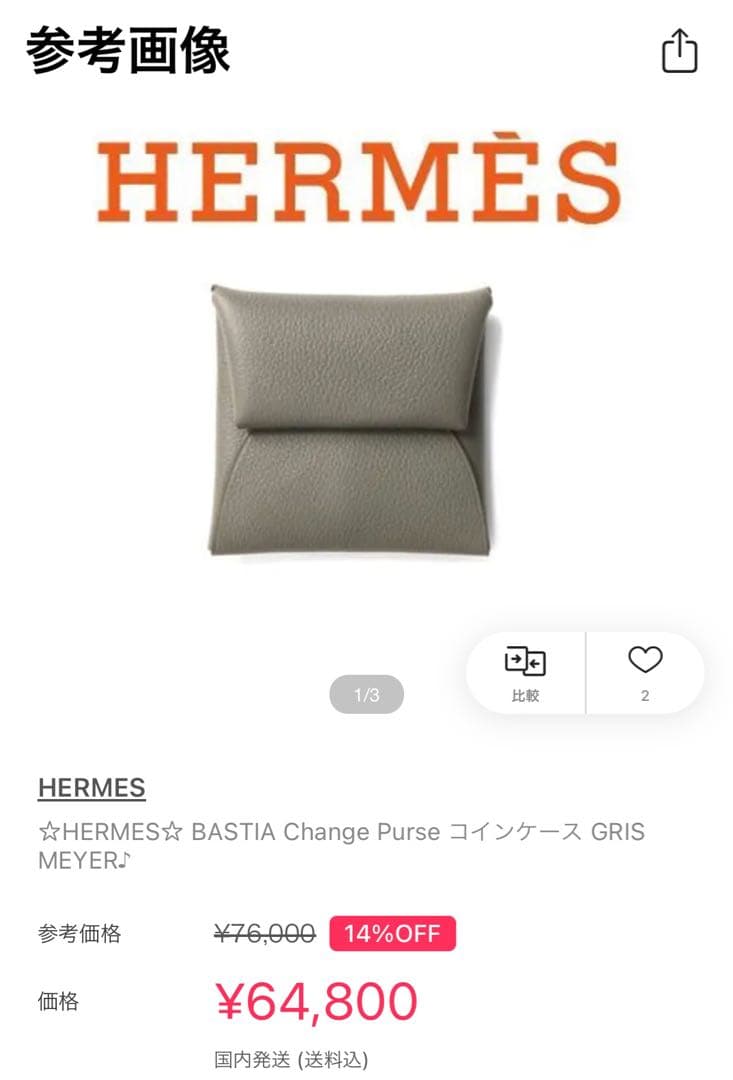極美品✨HERMES エルメス バスティア 本革 ケース 小銭入れ グレー