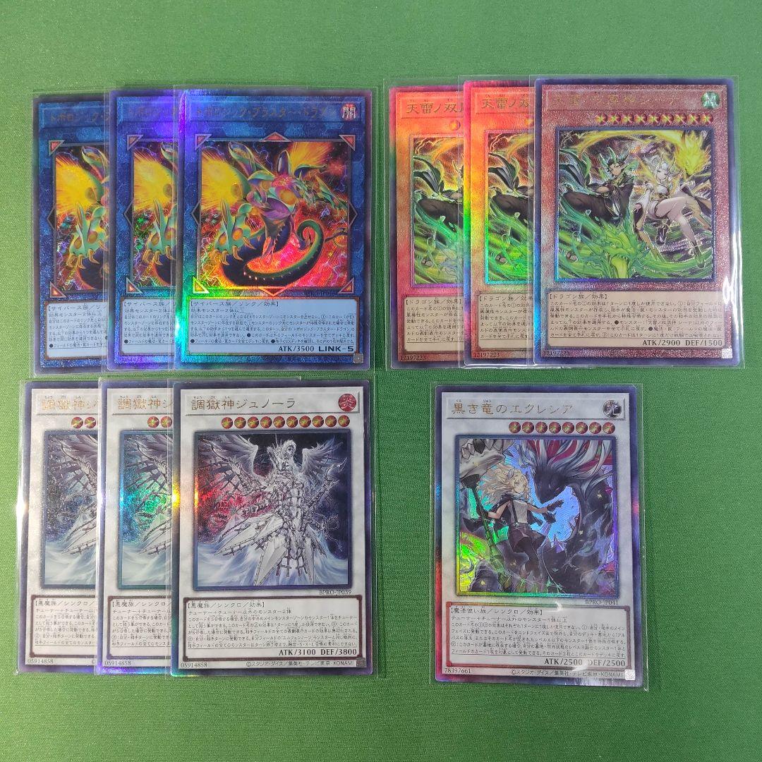 遊戯王　バーストプロトコル　ほぼフルコンプセット　各3枚　一部枚数欠品　パーツ