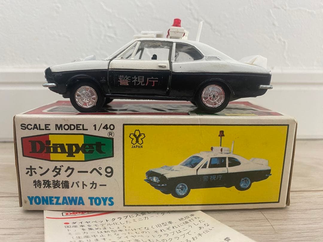 米澤玩具 ダイアペット／HONDA クーペ9／警視庁特殊装備パトカー