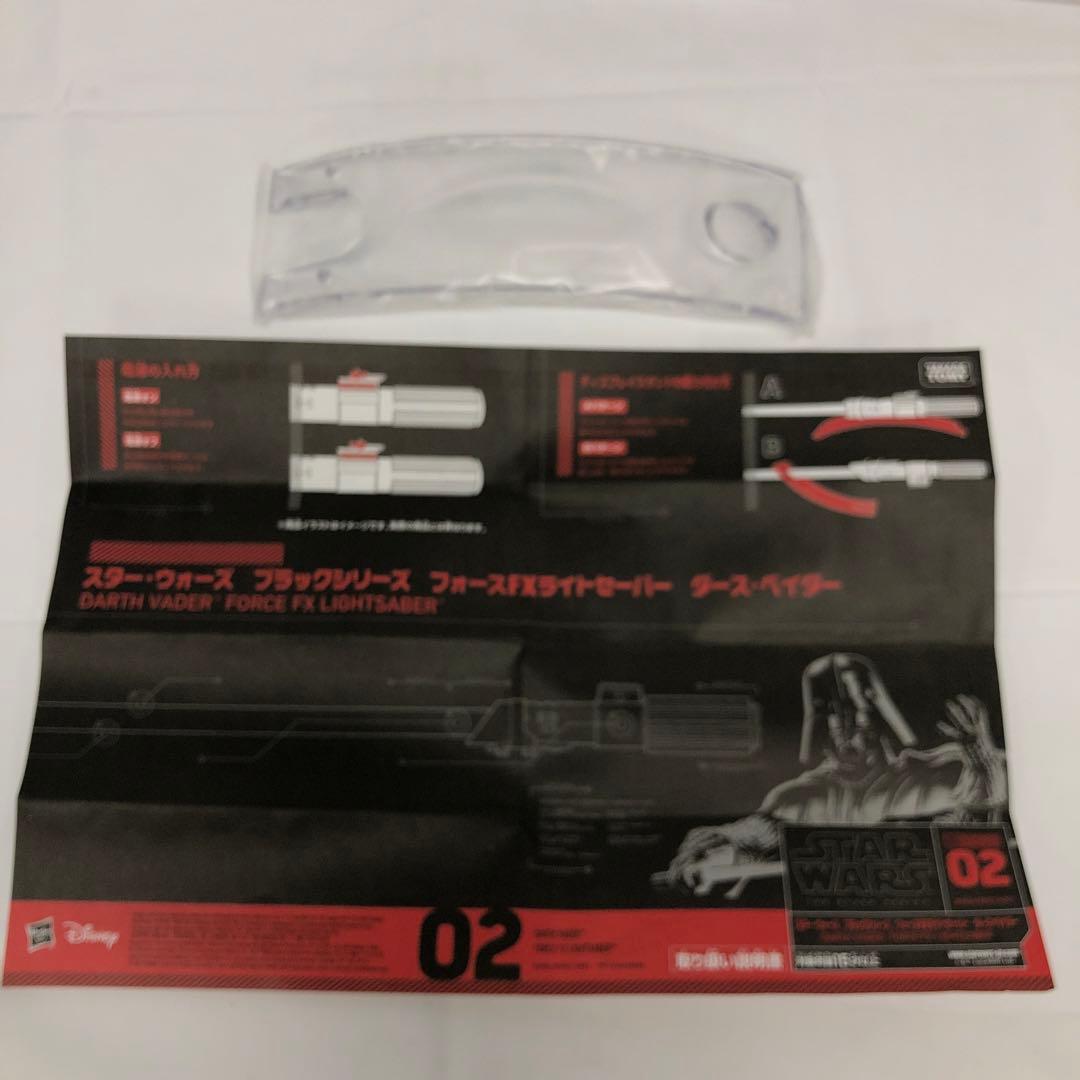 VFK144 中古 初期 フォースFXライトセーバー ダース・ベイダー