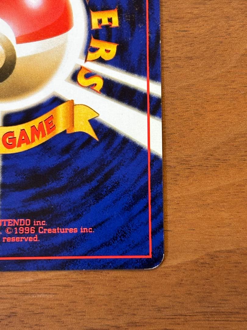 【美品】旧裏　カビゴン ◆ 拡張シート第1弾(青版)