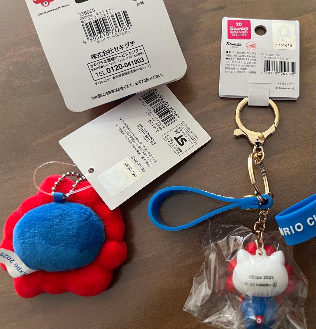 新品未使用サンリオ✖️ミャクミャク2個・ 限定ミャクミャク2個　関西万2025