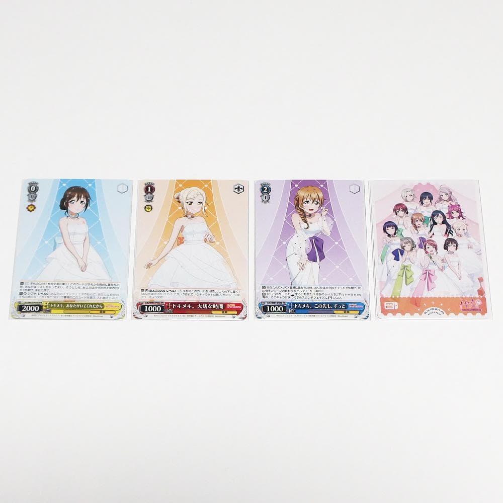 ラブライブ！ にじちず 特典 ヴァイスシュヴァルツ PRカード しずく