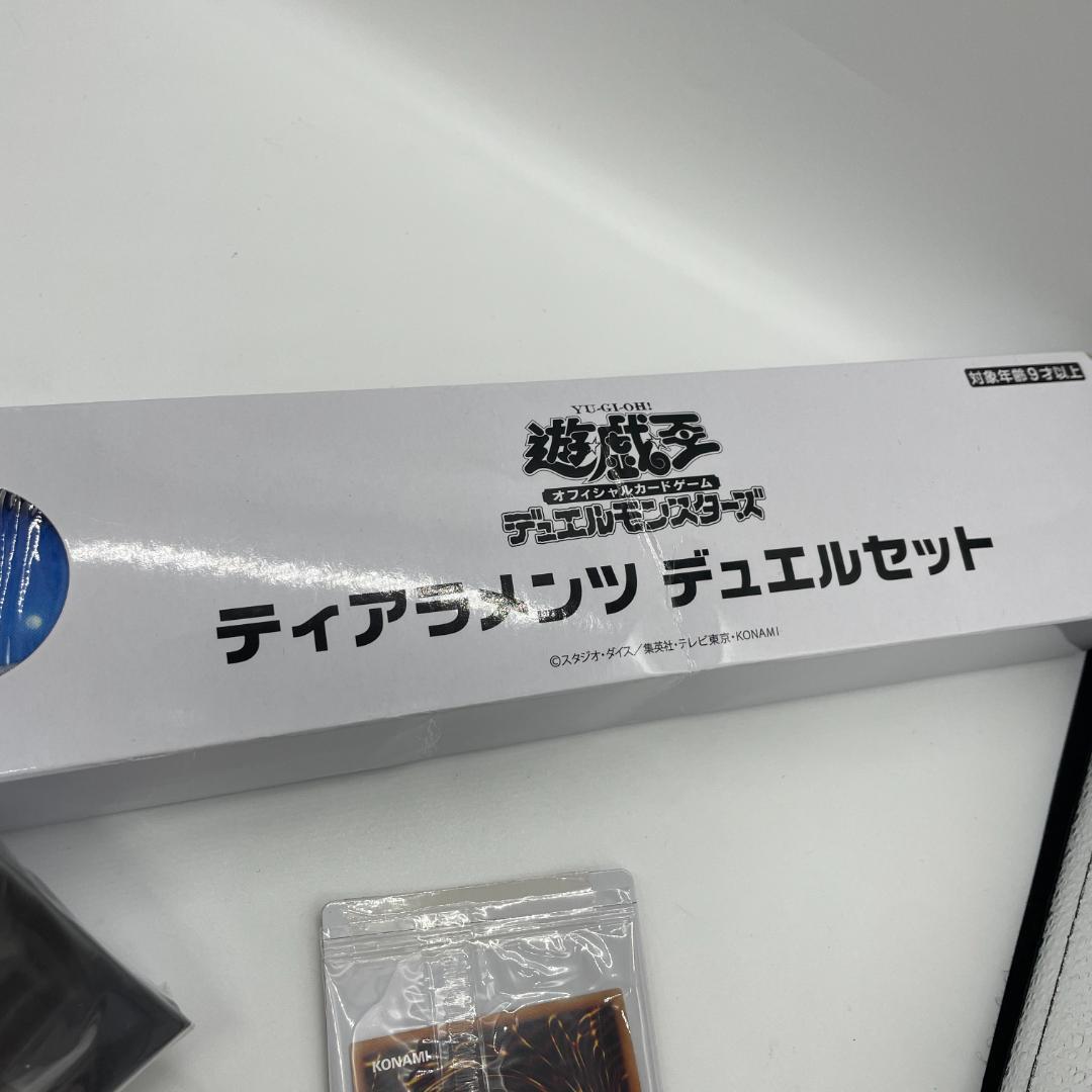 遊戯王　ティアラメンツ　デュエルセット　未使用