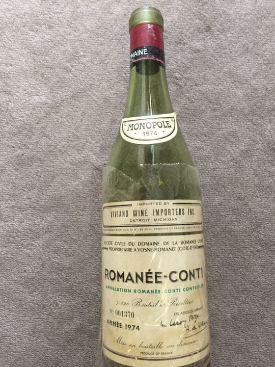 ロマネコンティ 空瓶 ロマネコンティ空き瓶 1964年