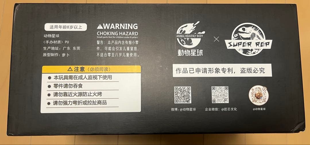 動物の惑星 plus 中国288体限定 ボールパイソン　アルビノ　パンプキン