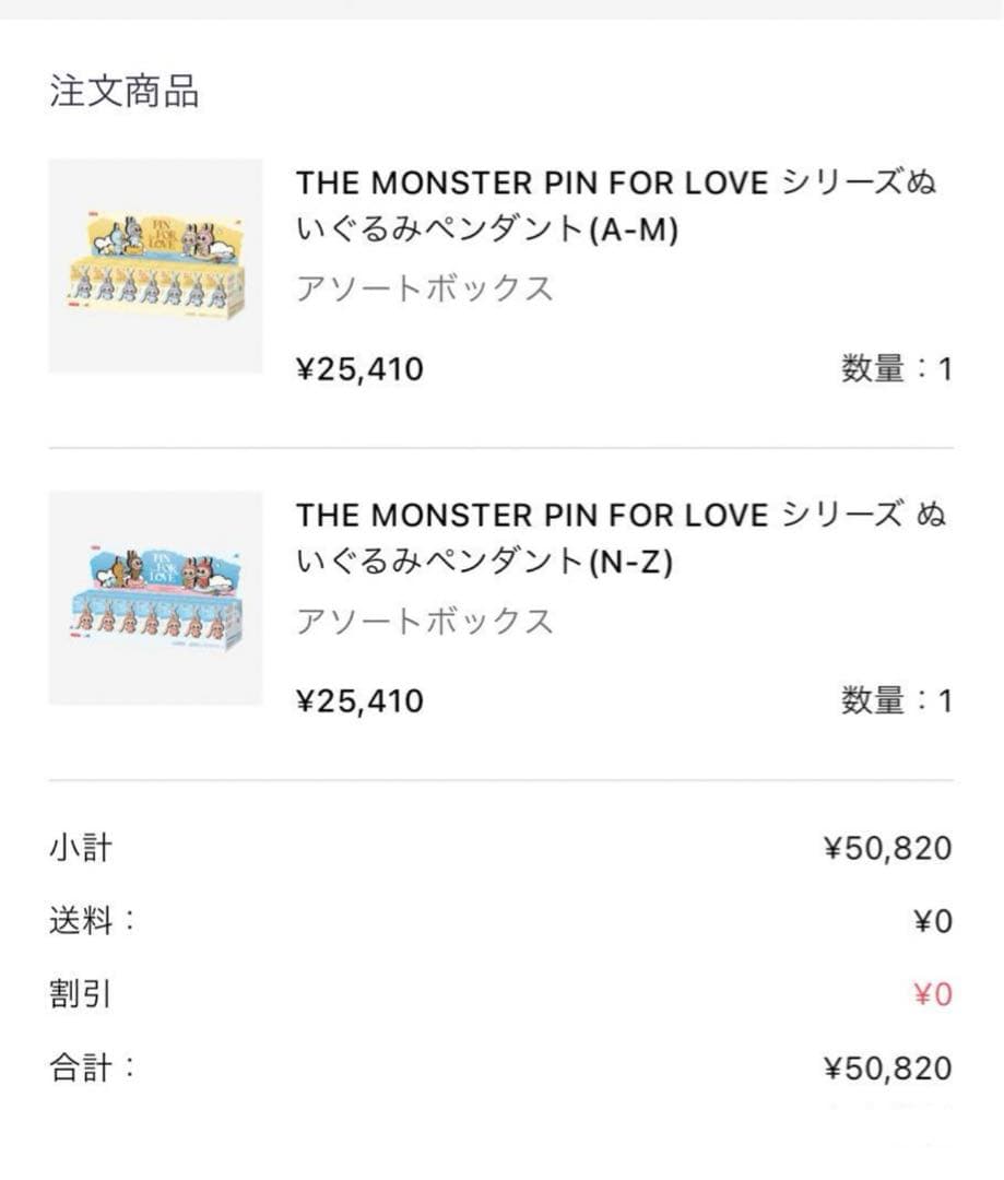 ポップマート ザ モンスターズ (ラブブ)ピン フォー ラブ シリーズ(N-Z)