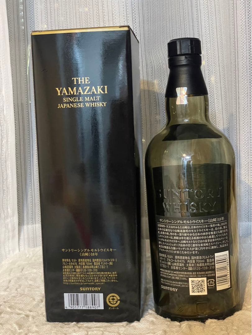 高級 国産ウィスキー 山崎18年 空瓶
