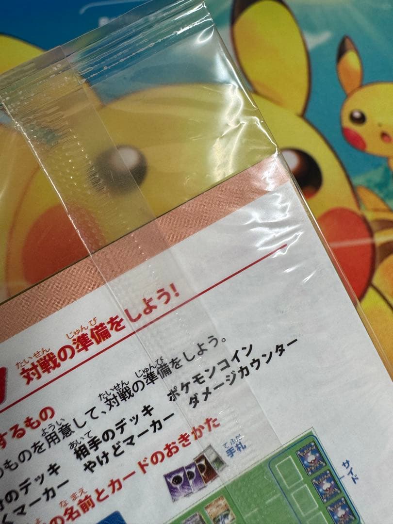 ポケモンカード ピチュー兄弟 078/PCG-P 未開封 プロモ