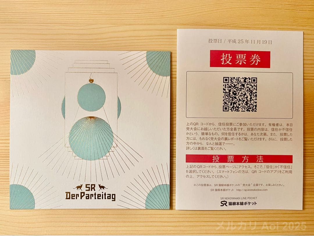 未使用 椎名林檎 林檎班 殿堂入り更新特典 2015-2025 10年間 - メルカリ