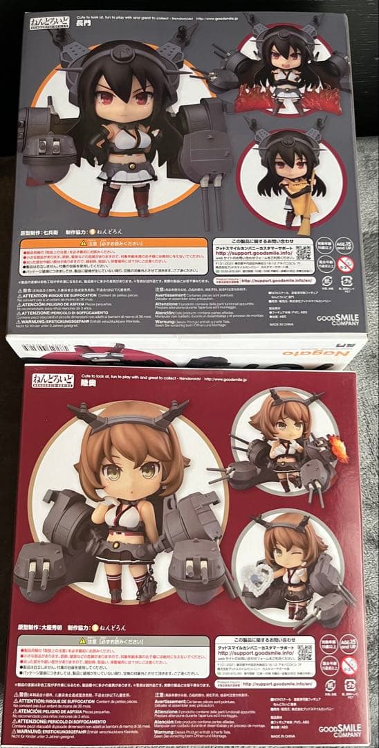 艦これ ねんどろいど　長門　陸奥　北上　大井　大淀　5体セット　未開封品
