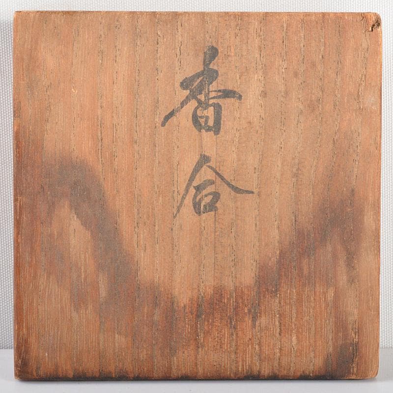 茶道具 祥雲造 仁清写 鳥香合 共箱 M R5358 - メルカリ