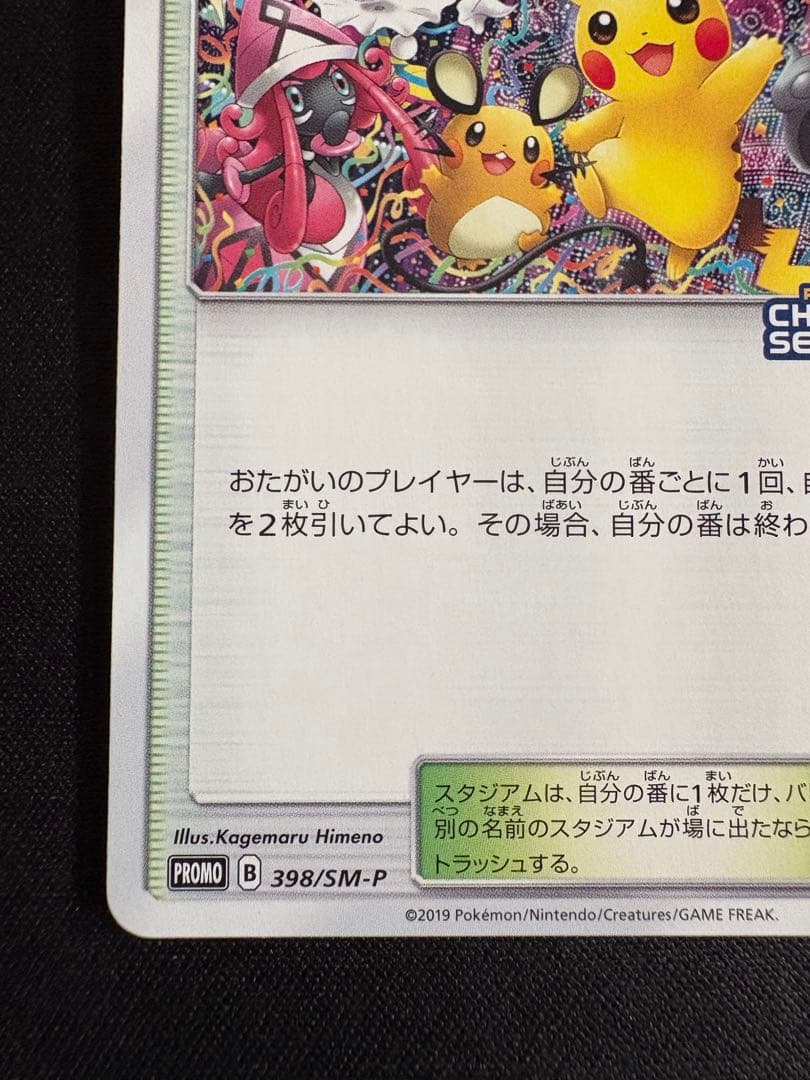 プレイヤーズセレモニー：「チャンピオンシップシリーズ2019」 PROMO S…