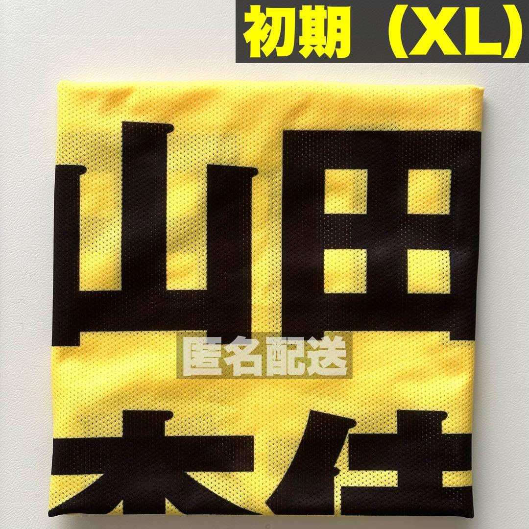 ≒JOY ニアジョイ 山田杏佳 公式ビブス ビッグサイズ XLサイズ