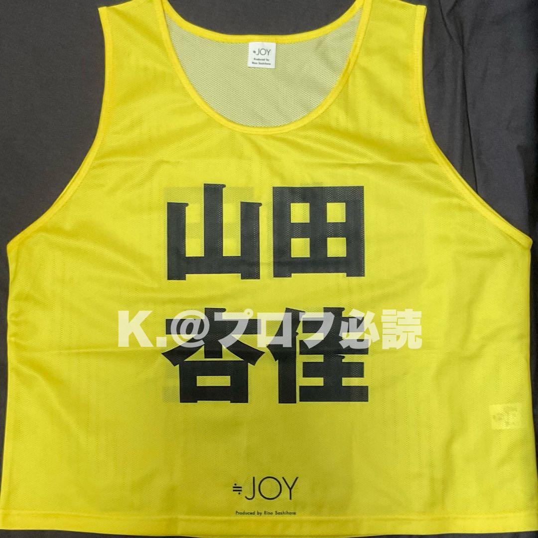 ≒JOY ニアジョイ 山田杏佳 公式ビブス ビッグサイズ XLサイズ