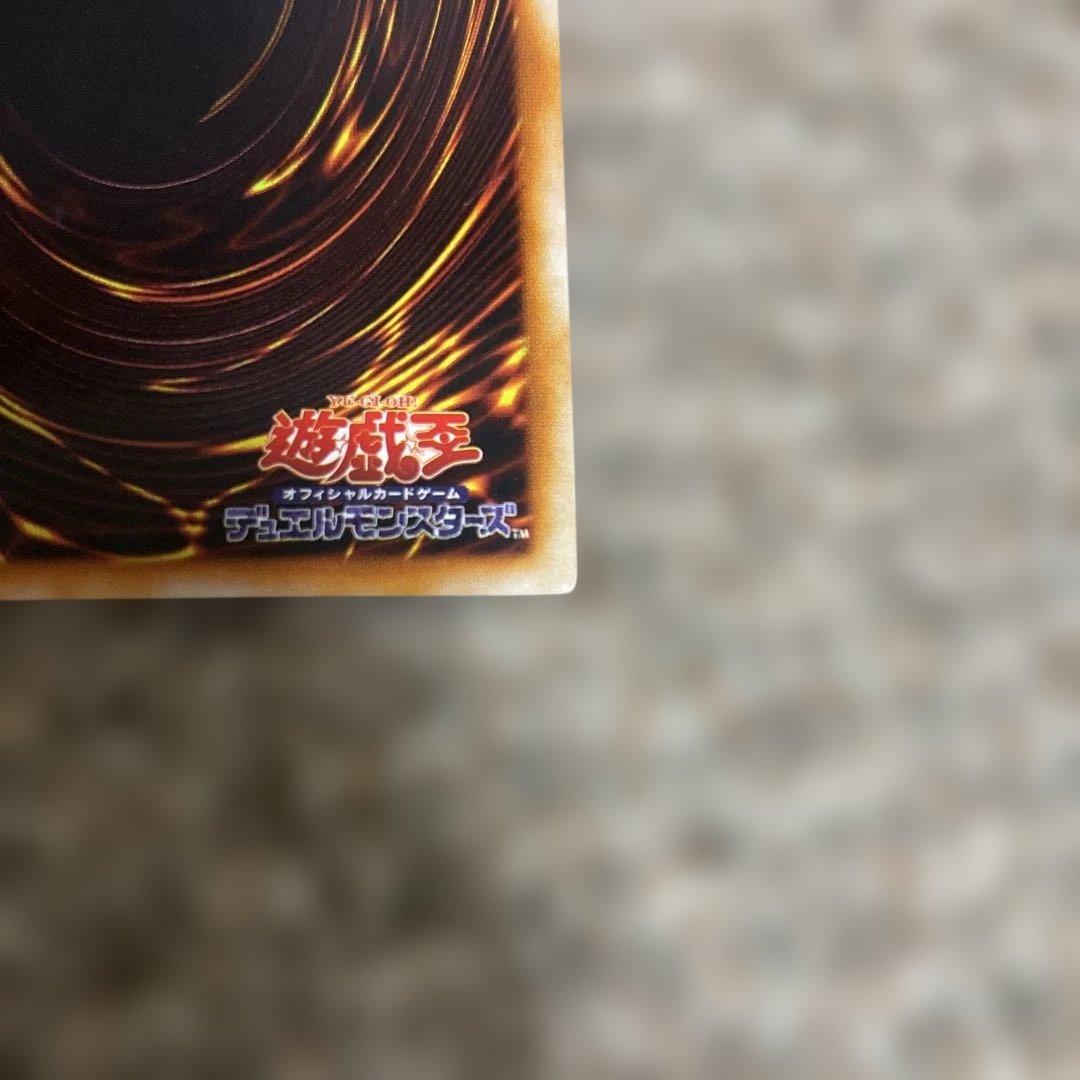 遊戯王 青眼の白龍 攻撃力3000 ウルトラレア初期