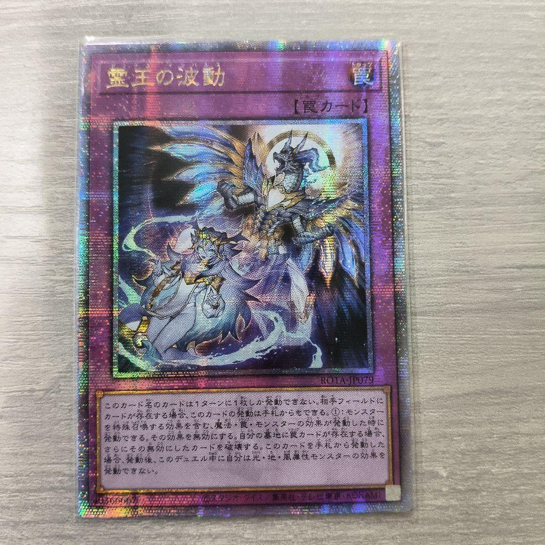 遊戯王 霊王の波動 25th　アジア 現品 遊戯王 霊王の波動 25th アジア 現品 - メルカリ