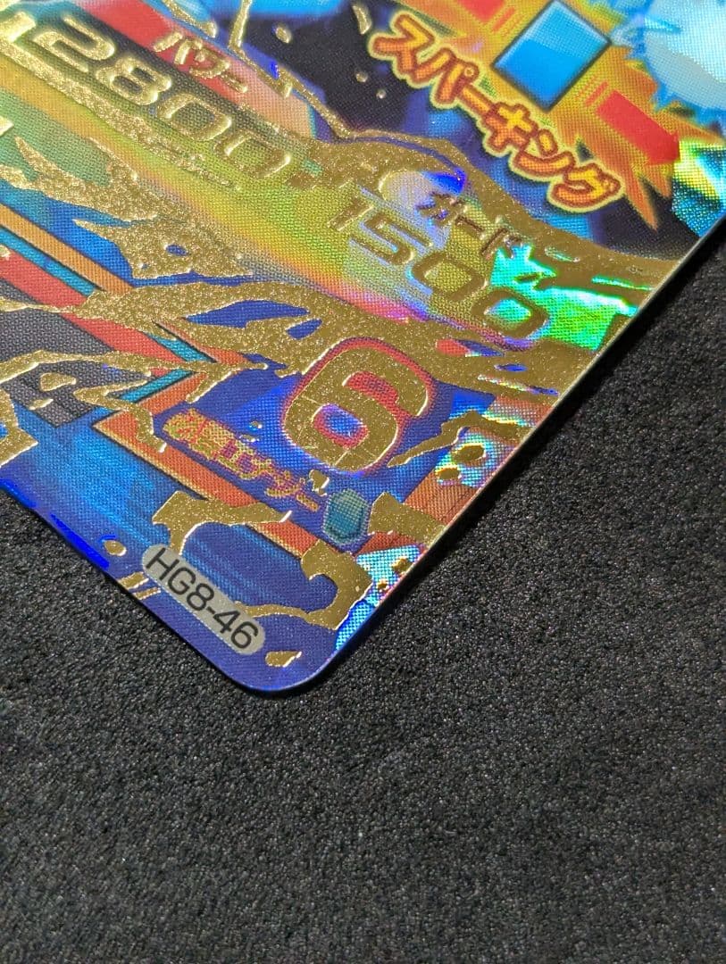 プロフ必読 HG8-46 ピッコロ ドラゴンボールヒーローズ - メルカリ