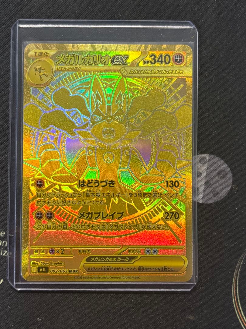 ポケモンカード　メガルカリオex mur メガブレイブ