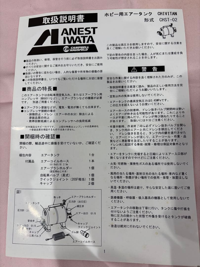 チ*こ様 エアテックス コンプレッサー APC-001R + アネスト岩田エアタ