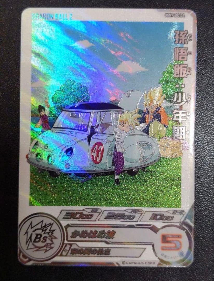 スーパードラゴンボールヒーローズ 孫悟飯：少年期 UGM7-002 DA - メルカリ