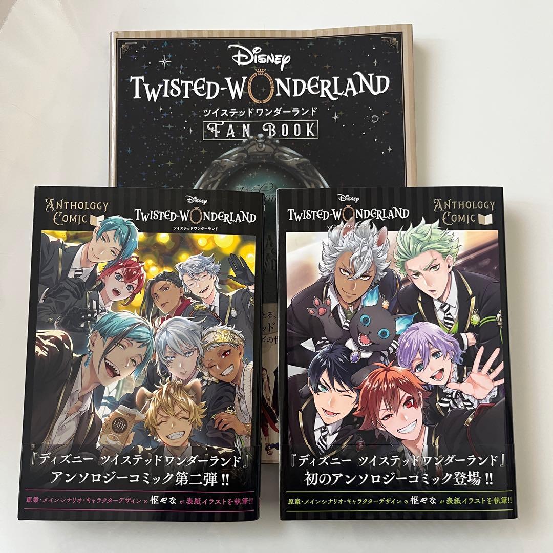 まとめ売り ツイステ 資料集 書籍 - メルカリ