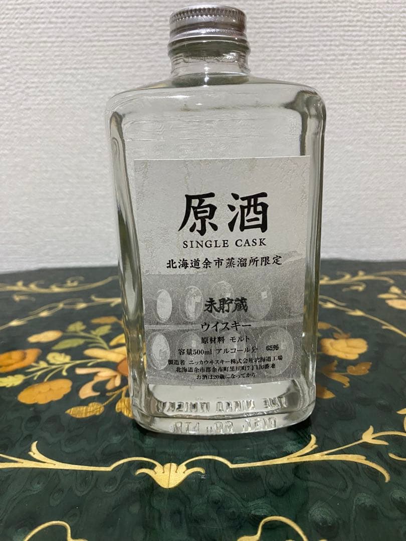 原酒 北海道余市蒸溜所限定未貯蔵ウイスキー