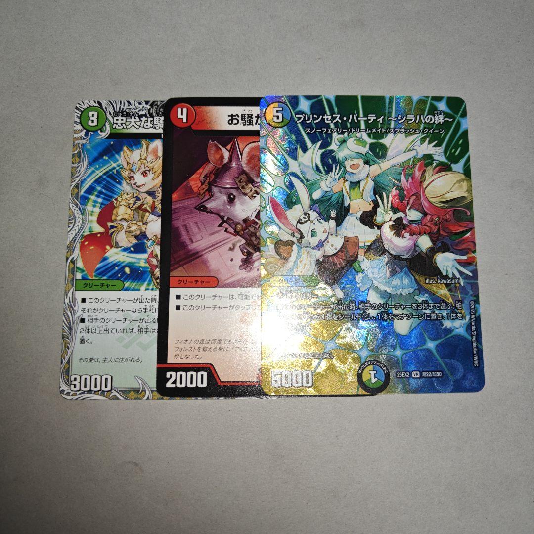 ドリームメイトデッキパーツ - メルカリ