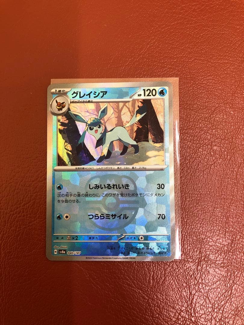 テラスタルフェスex マスボ ブイズ9枚セット