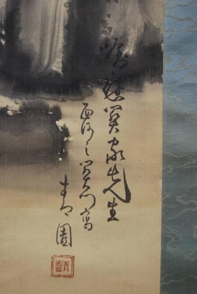 真作/青園/山水図/為書き/布袋屋掛軸HB-217