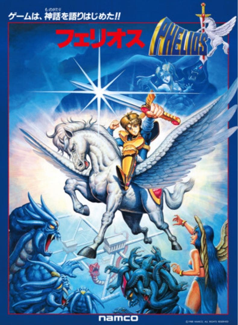 ナムコ アーケードゲーム 原寸大復刻ポスター 7本セット ⅵ - メルカリ